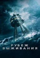 Часовой смотреть онлайн (2023)